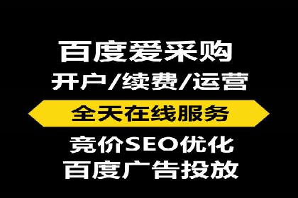 从零开始：百度推广开户操作案例